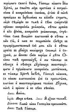 Slavonic Text