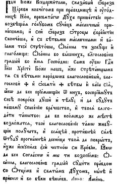 Slavonic Text